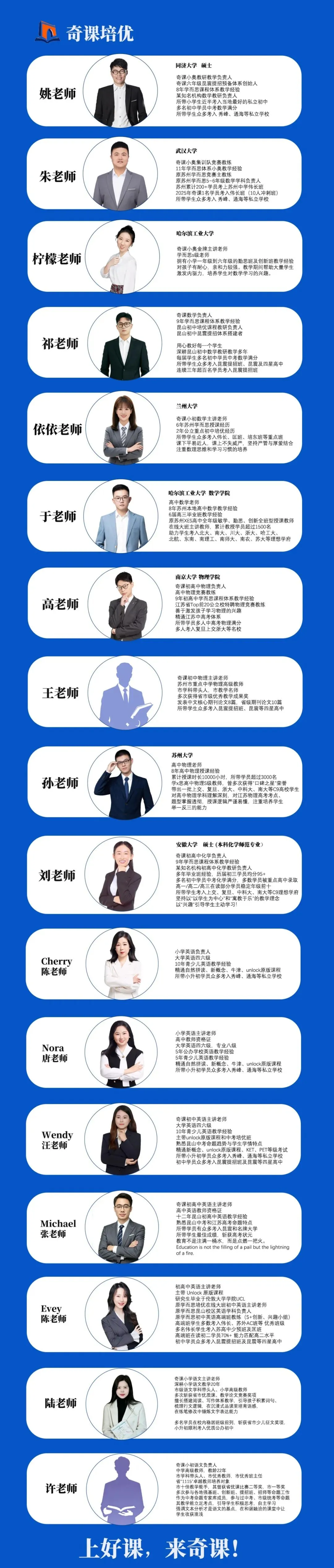 初三家长必看,昆山中考分配生政策-第11张图片-四季读书网 初三家长必看,昆山中考分配生政策-第11张图片-四季读书网