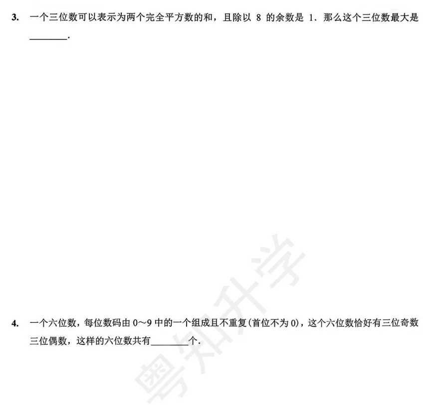 2026华杯(香港营)真题出炉,难度如何?-第20张图片-四季读书网