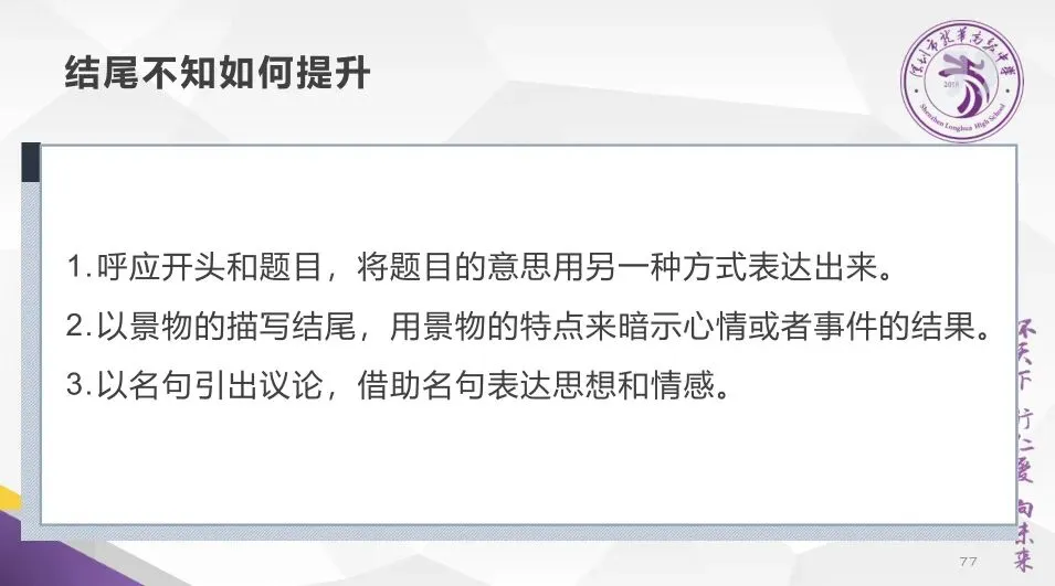 助力中考 | 龙高名师开讲啦!-第21张图片-四季读书网 助力中考 | 龙高名师开讲啦!-第21张图片-四季读书网