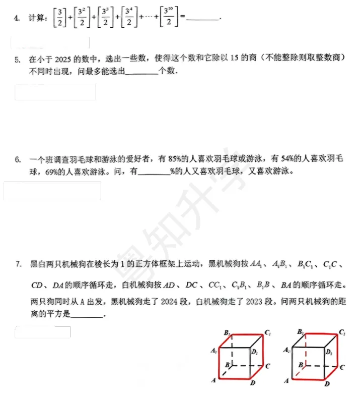2026华杯(香港营)真题出炉,难度如何?-第24张图片-四季读书网