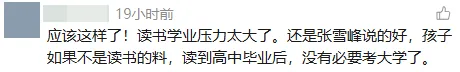 “小升初”免了,中考也“取消”?多地官宣试点直升高中-第5张图片-四季读书网 “小升初”免了,中考也“取消”?多地官宣试点直升高中-第5张图片-四季读书网