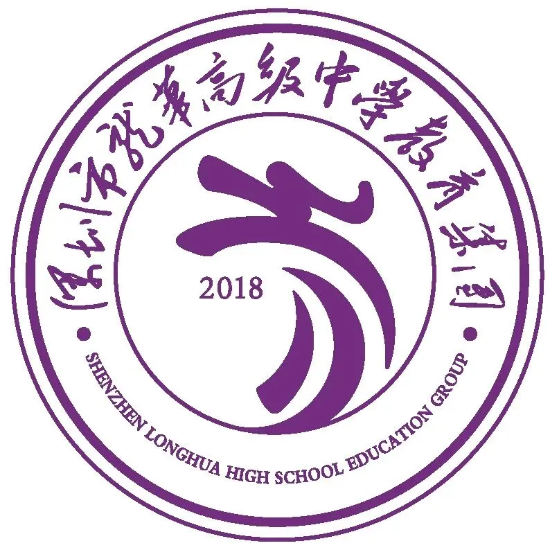 助力中考 | 龙高名师开讲啦!-第34张图片-四季读书网 助力中考 | 龙高名师开讲啦!-第34张图片-四季读书网