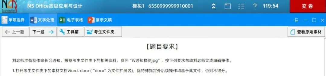 【2026年9月最新】共40套真题!计算机二级MS office题库下载安装教程!-第1张图片-四季读书网 【2026年9月最新】共40套真题!计算机二级MS office题库下载安装教程!-第1张图片-四季读书网