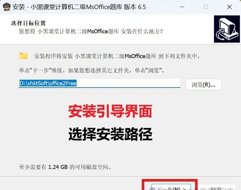 【2026年9月最新】共40套真题!计算机二级MS office题库下载安装教程!-第4张图片-四季读书网 【2026年9月最新】共40套真题!计算机二级MS office题库下载安装教程!-第4张图片-四季读书网