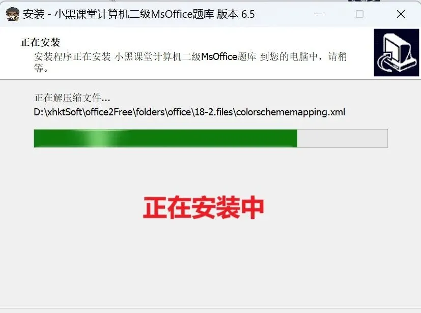 【2026年9月最新】共40套真题!计算机二级MS office题库下载安装教程!-第6张图片-四季读书网 【2026年9月最新】共40套真题!计算机二级MS office题库下载安装教程!-第6张图片-四季读书网