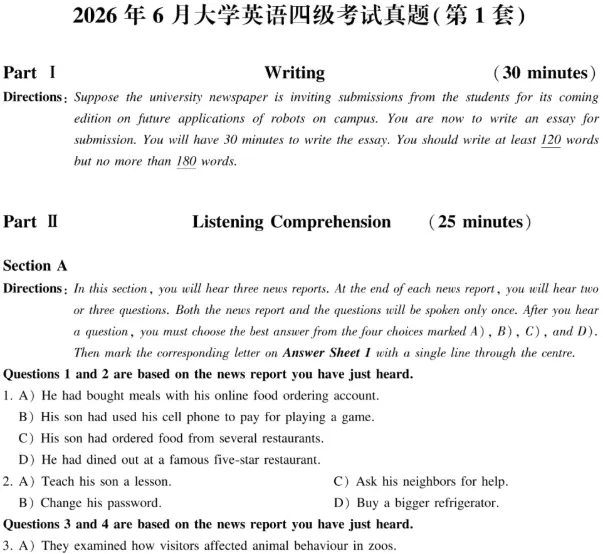 【四级六级】2026年6月四级六级真题及答案解析已更新(第一、二、三套全PDF) 附历年四级六级(2015.6-2026.6)-第4张图片-四季读书网 【四级六级】2026年6月四级六级真题及答案解析已更新(第一、二、三套全PDF) 附历年四级六级(2015.6-2026.6)-第4张图片-四季读书网