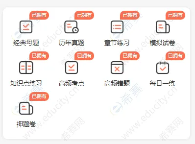 银行从业刷题软件哪个适合真题解析 + 智能错题本?-第1张图片-四季读书网 银行从业刷题软件哪个适合真题解析 + 智能错题本?-第1张图片-四季读书网