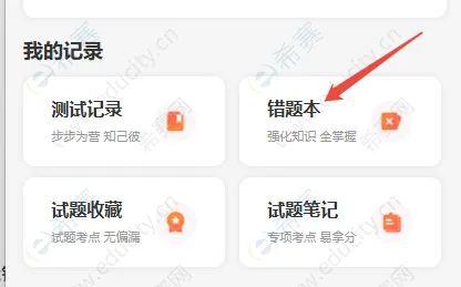 银行从业刷题软件哪个适合真题解析 + 智能错题本?-第2张图片-四季读书网 银行从业刷题软件哪个适合真题解析 + 智能错题本?-第2张图片-四季读书网