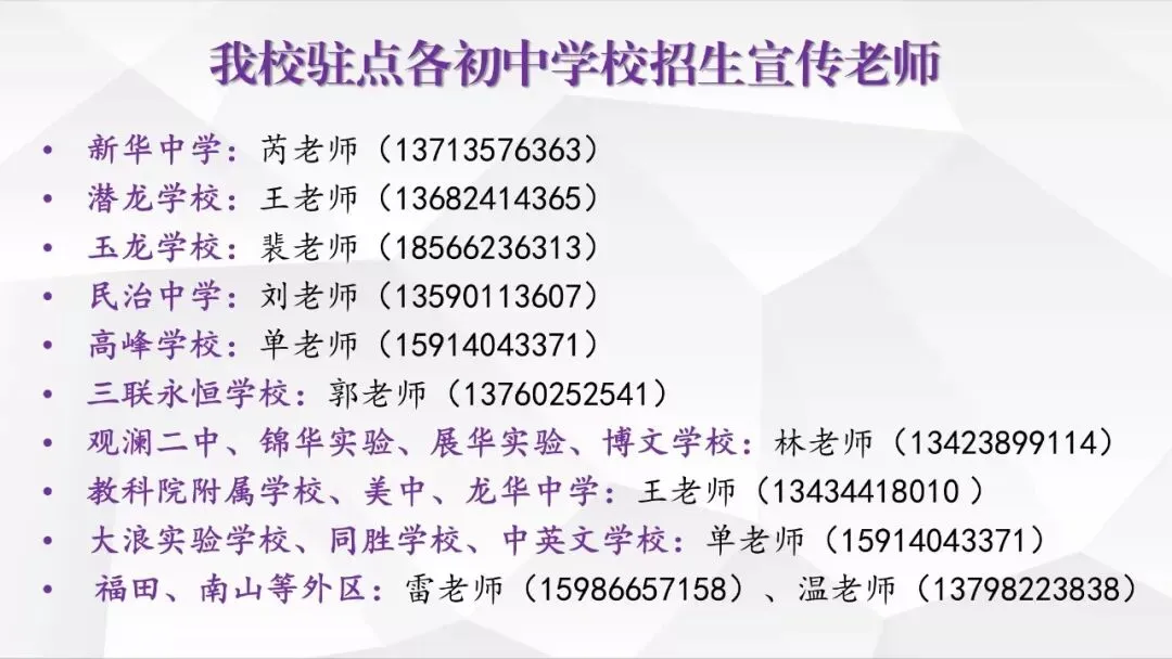 @同学们,收好这份中考志愿填报“大礼包”!-第4张图片-四季读书网 @同学们,收好这份中考志愿填报“大礼包”!-第4张图片-四季读书网