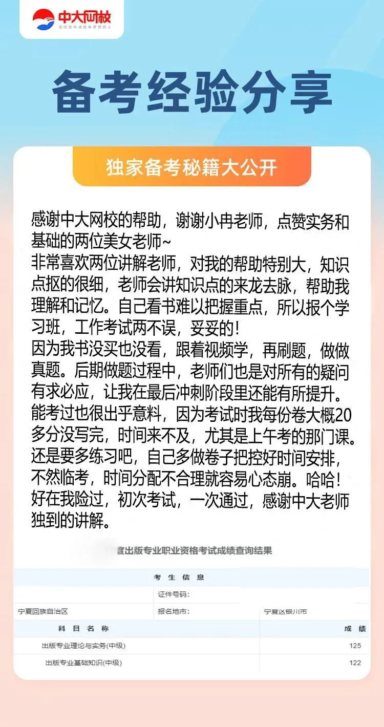 大数据告诉你:出版中级真题这10道题错误率最高,你敢来挑战吗?-第5张图片-四季读书网 大数据告诉你:出版中级真题这10道题错误率最高,你敢来挑战吗?-第5张图片-四季读书网