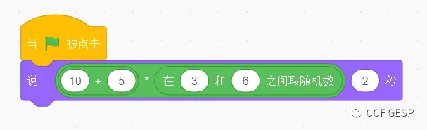 真题解析/GESP图形化二级认证3月真题回顾-第3张图片-四季读书网 真题解析/GESP图形化二级认证3月真题回顾-第3张图片-四季读书网