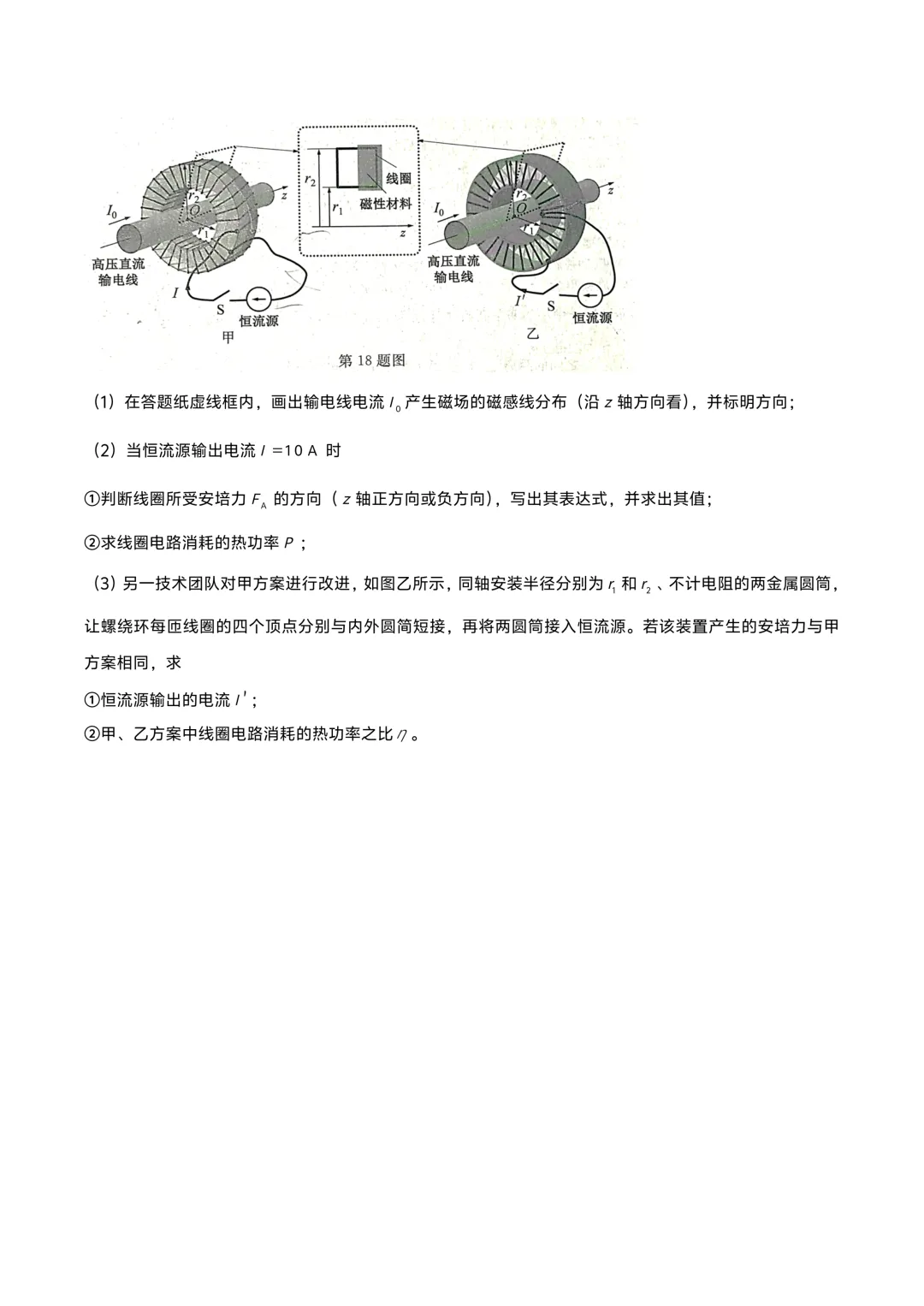 2026年浙江物理选考真题-第11张图片-四季读书网