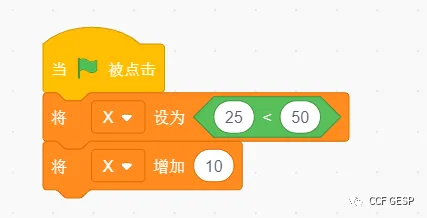 真题解析/GESP图形化二级认证3月真题回顾-第9张图片-四季读书网 真题解析/GESP图形化二级认证3月真题回顾-第9张图片-四季读书网