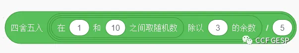 真题解析/GESP图形化二级认证3月真题回顾-第12张图片-四季读书网 真题解析/GESP图形化二级认证3月真题回顾-第12张图片-四季读书网