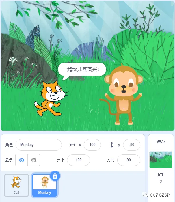 真题解析/GESP图形化二级认证3月真题回顾-第15张图片-四季读书网 真题解析/GESP图形化二级认证3月真题回顾-第15张图片-四季读书网