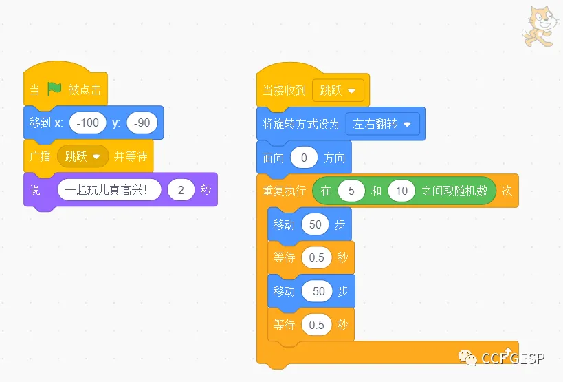 真题解析/GESP图形化二级认证3月真题回顾-第17张图片-四季读书网 真题解析/GESP图形化二级认证3月真题回顾-第17张图片-四季读书网