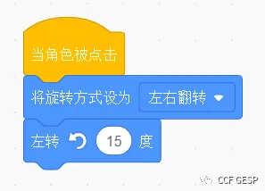 真题解析/GESP图形化一级认证3月真题回顾-第3张图片-四季读书网 真题解析/GESP图形化一级认证3月真题回顾-第3张图片-四季读书网