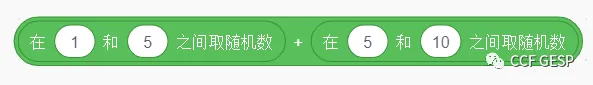 真题解析/GESP图形化一级认证3月真题回顾-第15张图片-四季读书网 真题解析/GESP图形化一级认证3月真题回顾-第15张图片-四季读书网