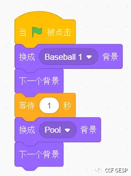 真题解析/GESP图形化一级认证3月真题回顾-第17张图片-四季读书网 真题解析/GESP图形化一级认证3月真题回顾-第17张图片-四季读书网