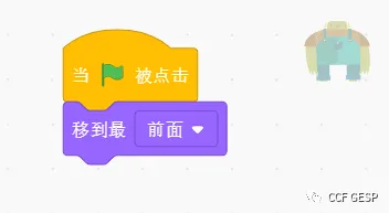 真题解析/GESP图形化一级认证3月真题回顾-第26张图片-四季读书网 真题解析/GESP图形化一级认证3月真题回顾-第26张图片-四季读书网