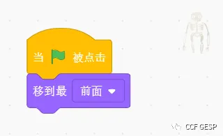 真题解析/GESP图形化一级认证3月真题回顾-第27张图片-四季读书网 真题解析/GESP图形化一级认证3月真题回顾-第27张图片-四季读书网