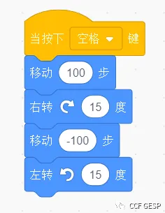真题解析/GESP图形化一级认证3月真题回顾-第28张图片-四季读书网 真题解析/GESP图形化一级认证3月真题回顾-第28张图片-四季读书网