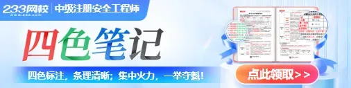 2026年注安技术第四章真题考点:粉尘爆炸-第2张图片-四季读书网