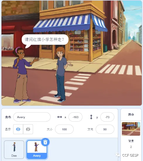 真题解析/GESP图形化一级认证3月真题回顾-第31张图片-四季读书网 真题解析/GESP图形化一级认证3月真题回顾-第31张图片-四季读书网
