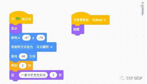 真题解析/GESP图形化一级认证3月真题回顾-第34张图片-四季读书网 真题解析/GESP图形化一级认证3月真题回顾-第34张图片-四季读书网