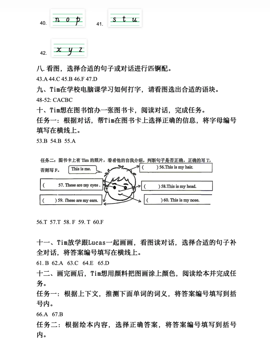 G3 真题集(2025荔湾三上 U4-6)资料包-第5张图片-四季读书网