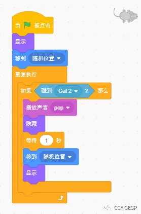 真题解析/GESP图形化一级认证3月真题回顾-第38张图片-四季读书网 真题解析/GESP图形化一级认证3月真题回顾-第38张图片-四季读书网