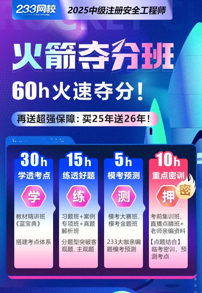 2026年注安技术第四章真题考点:粉尘爆炸-第12张图片-四季读书网