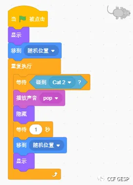 真题解析/GESP图形化一级认证3月真题回顾-第39张图片-四季读书网 真题解析/GESP图形化一级认证3月真题回顾-第39张图片-四季读书网