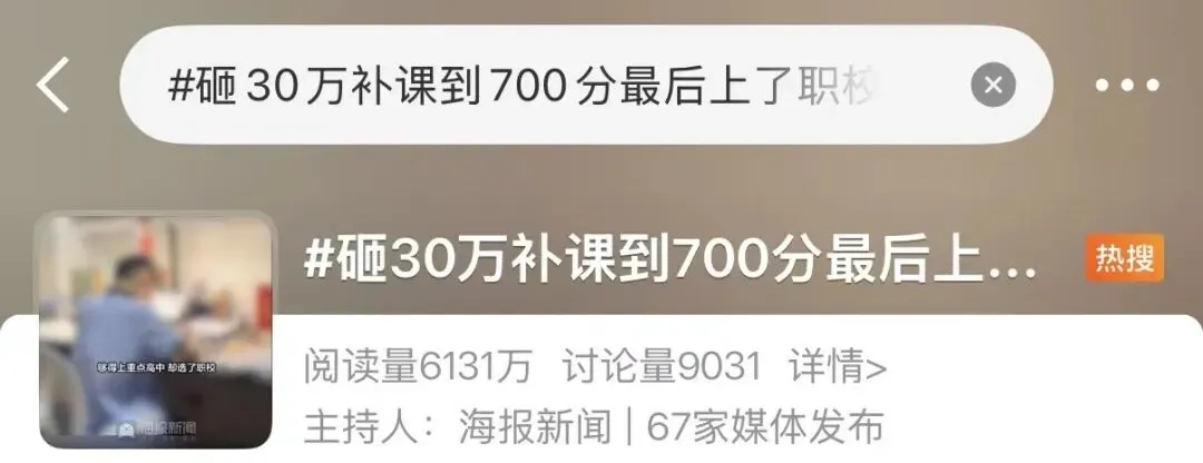 中考接近700分,学霸父母劝女儿读中本贯通引热议;起初女儿抵触,父亲刷完近十年数学试卷后,算了一笔账-第8张图片-四季读书网