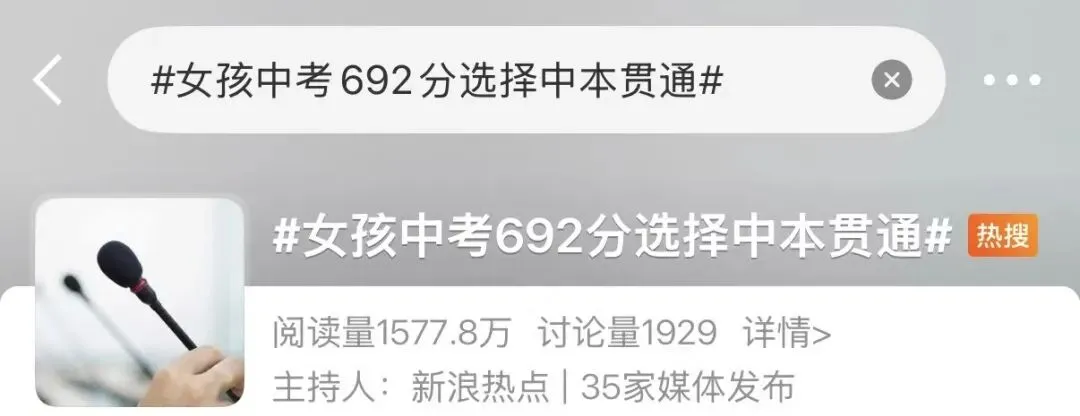中考接近700分,学霸父母劝女儿读中本贯通引热议;起初女儿抵触,父亲刷完近十年数学试卷后,算了一笔账-第9张图片-四季读书网