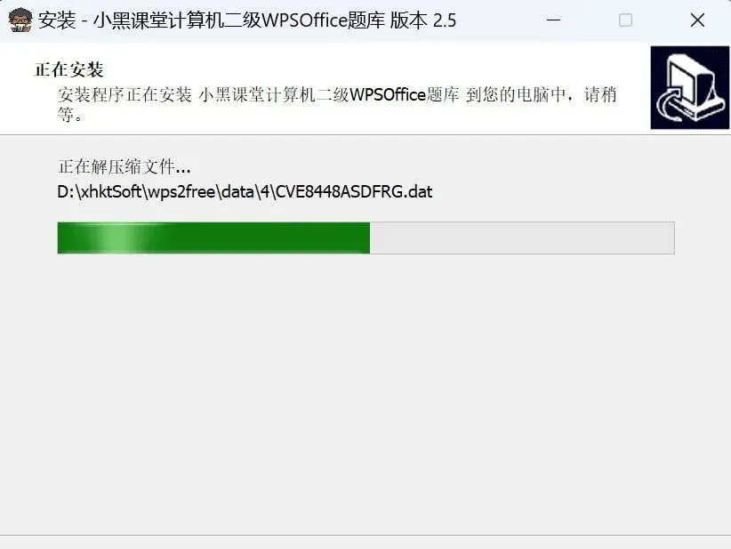 【2026年9月最新】共15套真题!计算机二级WPS office题库下载安装教程!-第5张图片-四季读书网 【2026年9月最新】共15套真题!计算机二级WPS office题库下载安装教程!-第5张图片-四季读书网