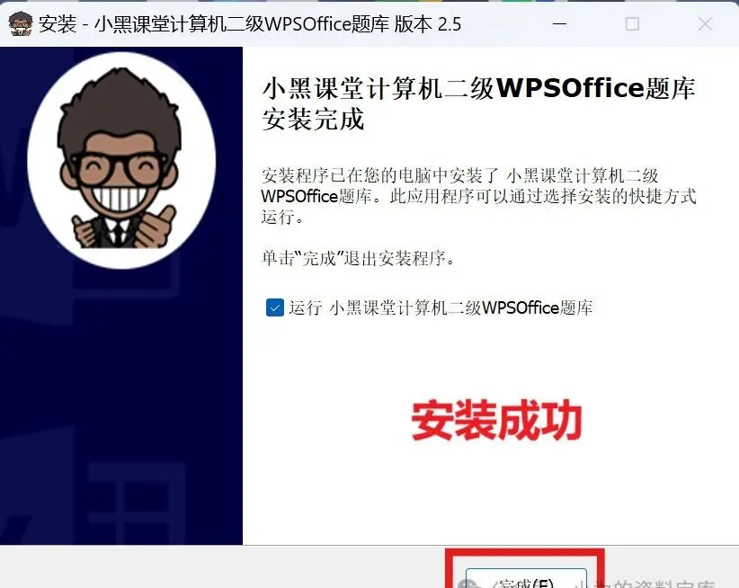 【2026年9月最新】共15套真题!计算机二级WPS office题库下载安装教程!-第6张图片-四季读书网 【2026年9月最新】共15套真题!计算机二级WPS office题库下载安装教程!-第6张图片-四季读书网