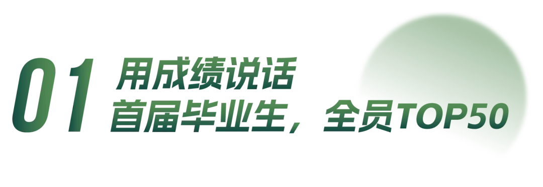 佛山中考转轨最后机会!这所黑马学校,带孩子换个赛道冲刺名校!-第3张图片-四季读书网