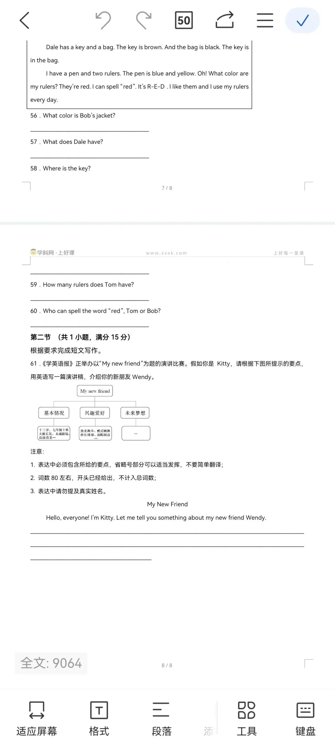 长沙七上英语开学考试卷真题和答案,孩子能考多少?-第4张图片-四季读书网