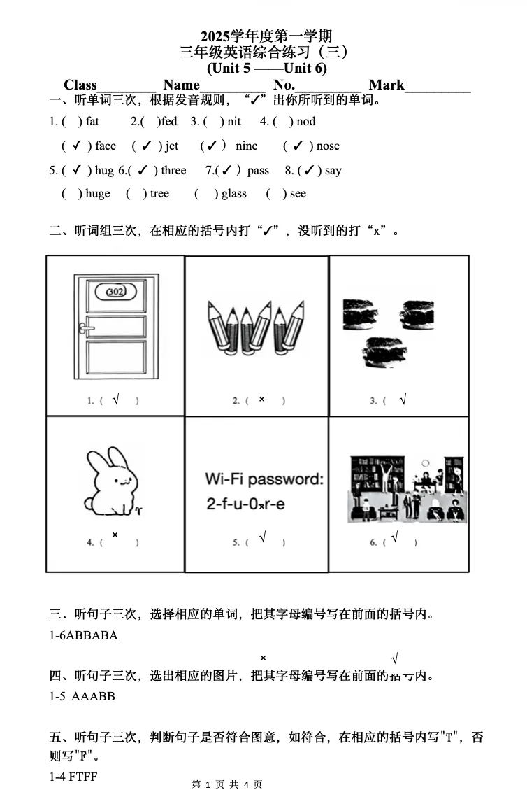 G3 真题集(2025海珠三上 U5-6)资料包-第4张图片-四季读书网