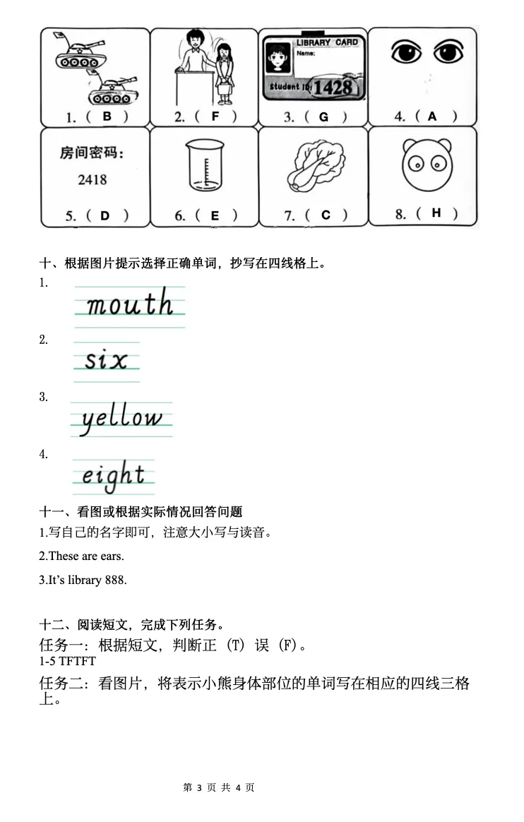 G3 真题集(2025海珠三上 U5-6)资料包-第6张图片-四季读书网