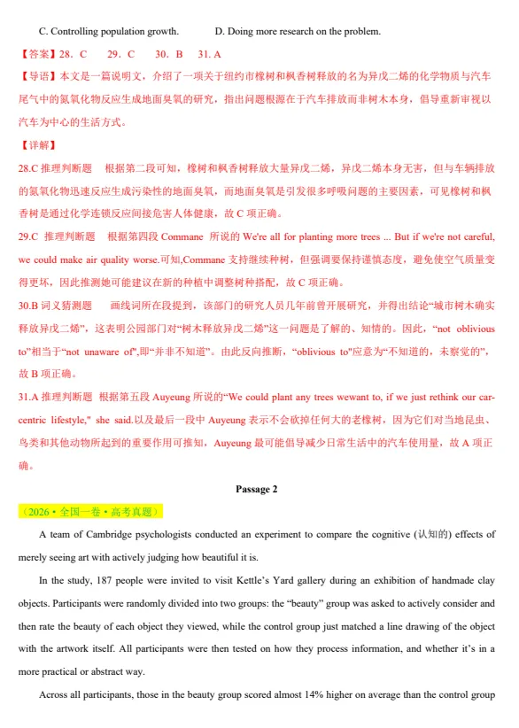 2027版高考《2017-2026十年真题分类汇编》(数英物)(多版本)-第3张图片-四季读书网