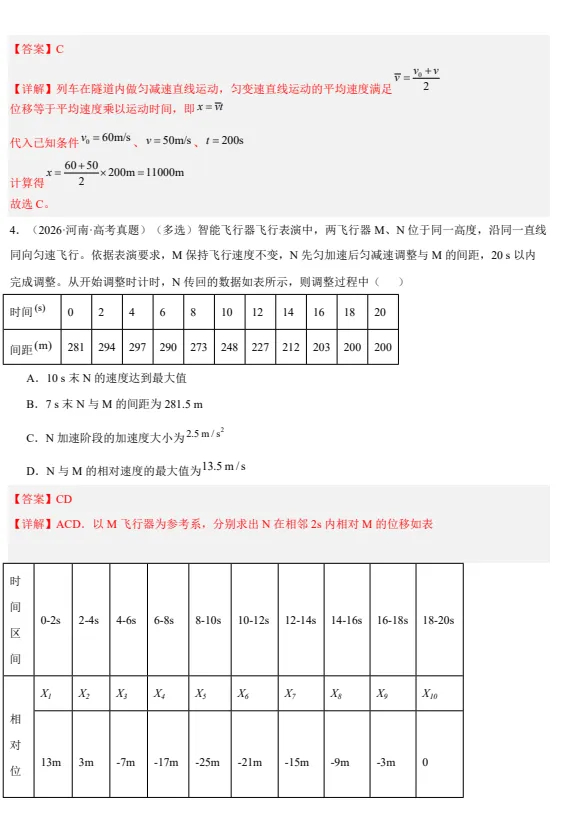 2027版高考《2017-2026十年真题分类汇编》(数英物)(多版本)-第6张图片-四季读书网
