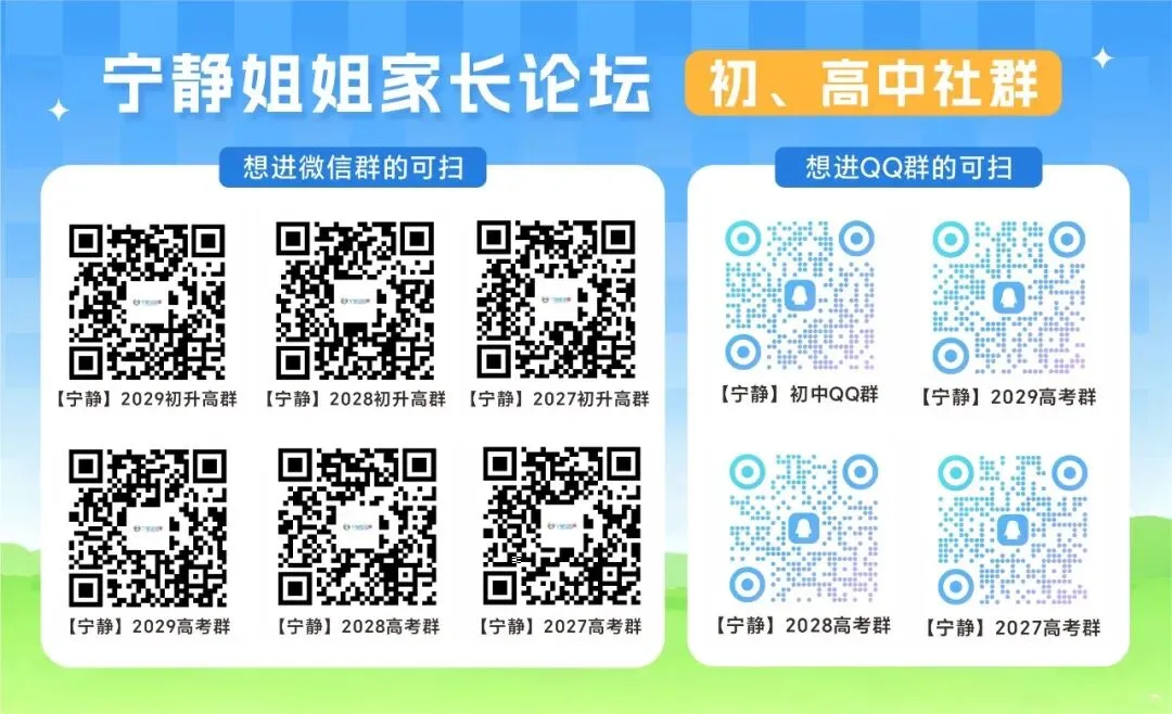 2026中考复盘:高中名单、住宿、收费梳理-第6张图片-四季读书网 2026中考复盘:高中名单、住宿、收费梳理-第6张图片-四季读书网