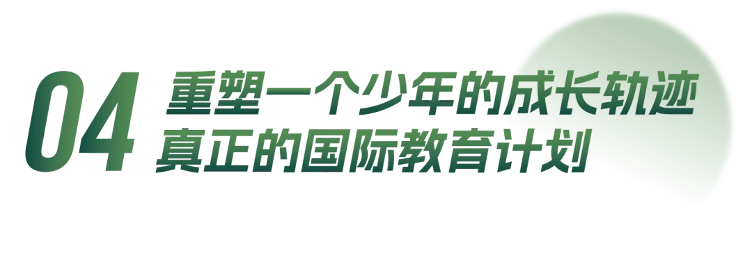 佛山中考转轨最后机会!这所黑马学校,带孩子换个赛道冲刺名校!-第26张图片-四季读书网