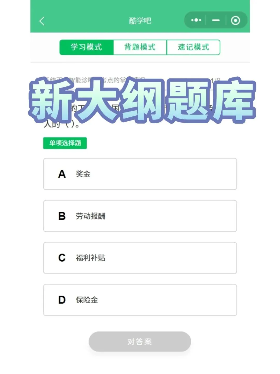 自考01848公务员制度历年真题,五色笔记,考前十页纸,知识点手册,核心讲义,核心母题,黄金考点,思维导图备考资料新大纲刷题库软件-第5张图片-四季读书网