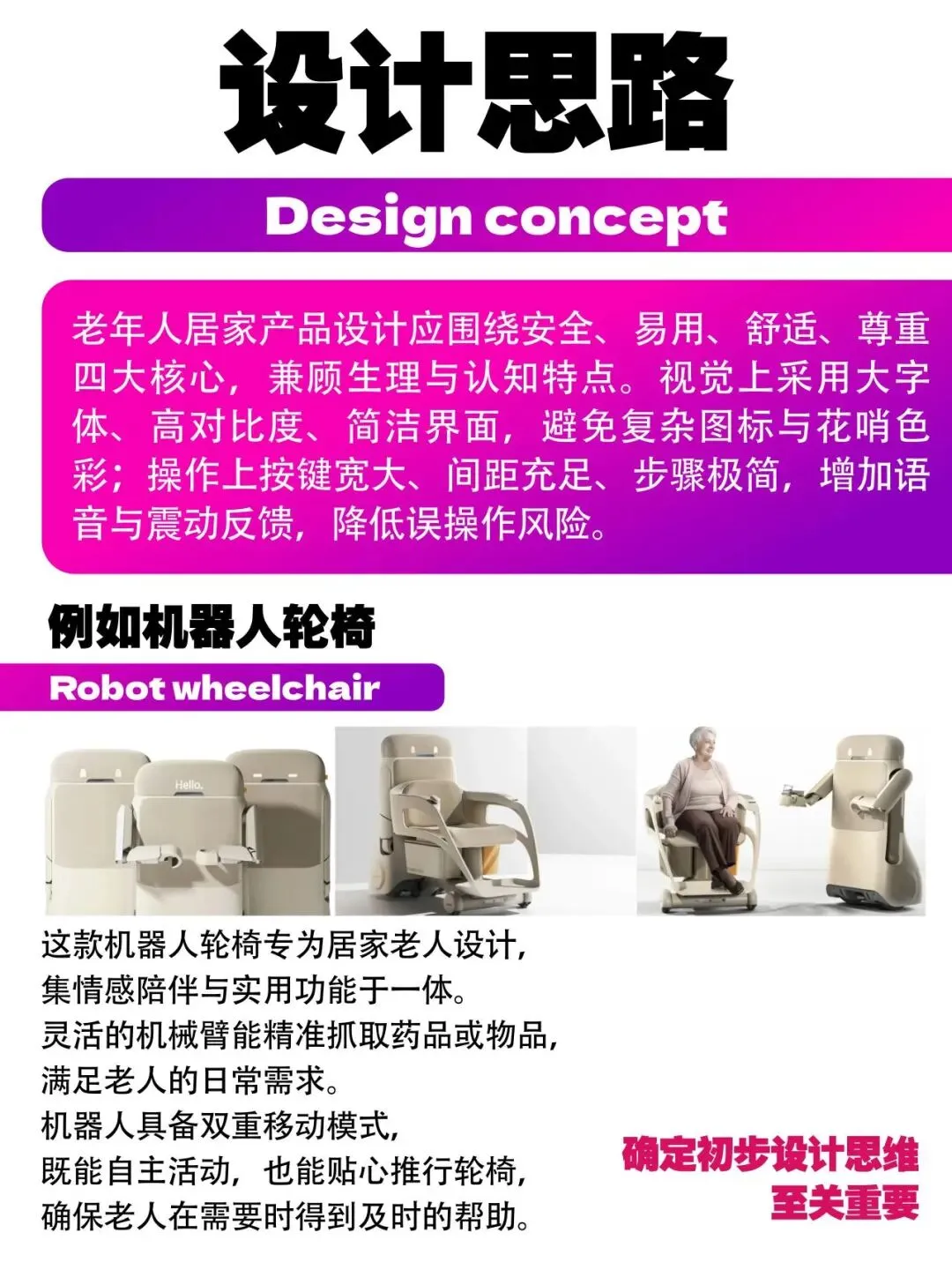 【图优优·真题解析】超详细!2026年天津美术学院产品设计手绘解析,为你点亮指路明灯,不容错过!-第20张图片-四季读书网 【图优优·真题解析】超详细!2026年天津美术学院产品设计手绘解析,为你点亮指路明灯,不容错过!-第20张图片-四季读书网