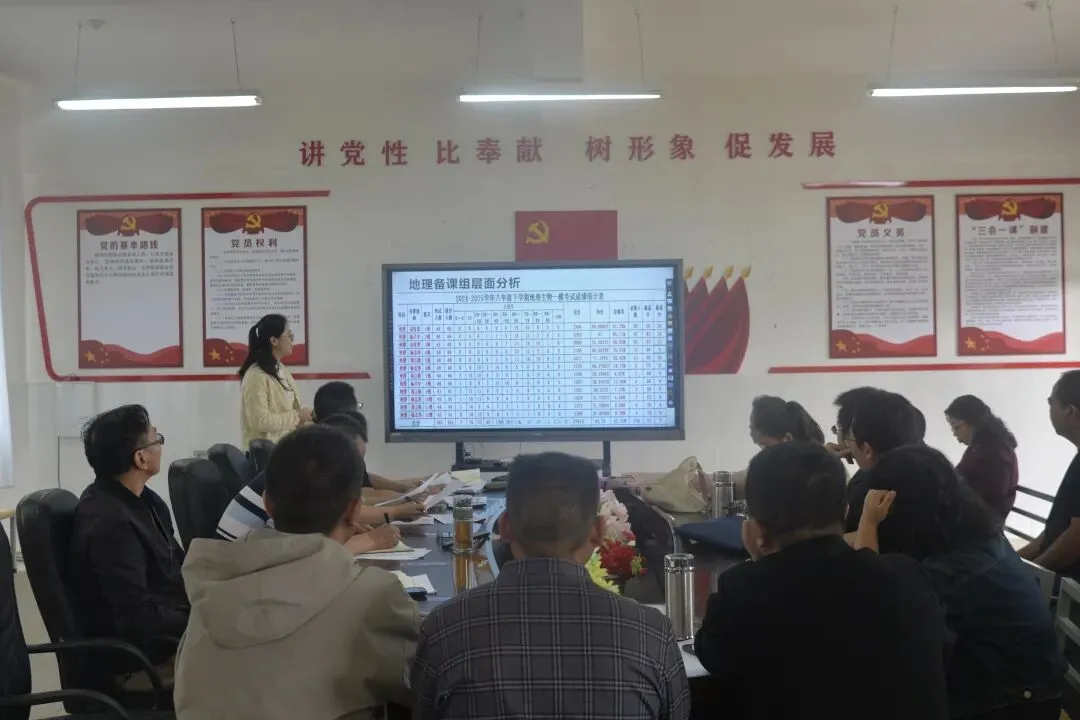 曲江中学教育集团召开2025年中考一模质量分析会-第4张图片-四季读书网