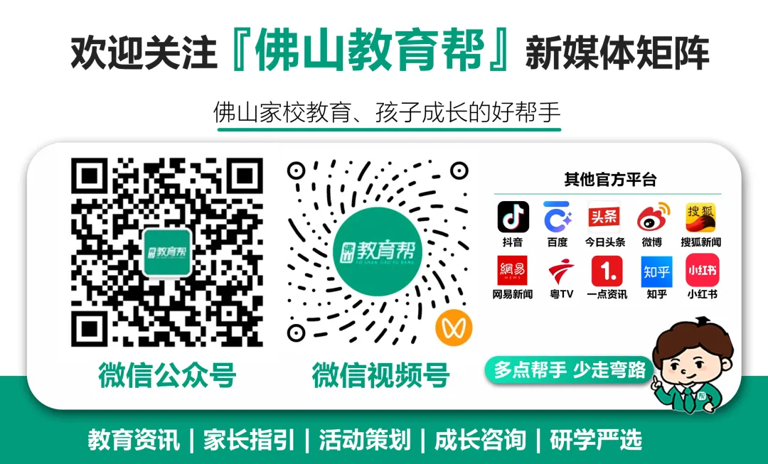 佛山中考转轨最后机会!这所黑马学校,带孩子换个赛道冲刺名校!-第35张图片-四季读书网