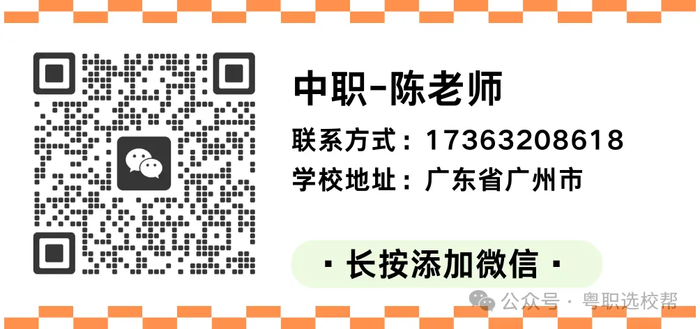 紧急提醒!中考落榜、未被录取考生,中职补录仅剩少量空位-第25张图片-四季读书网